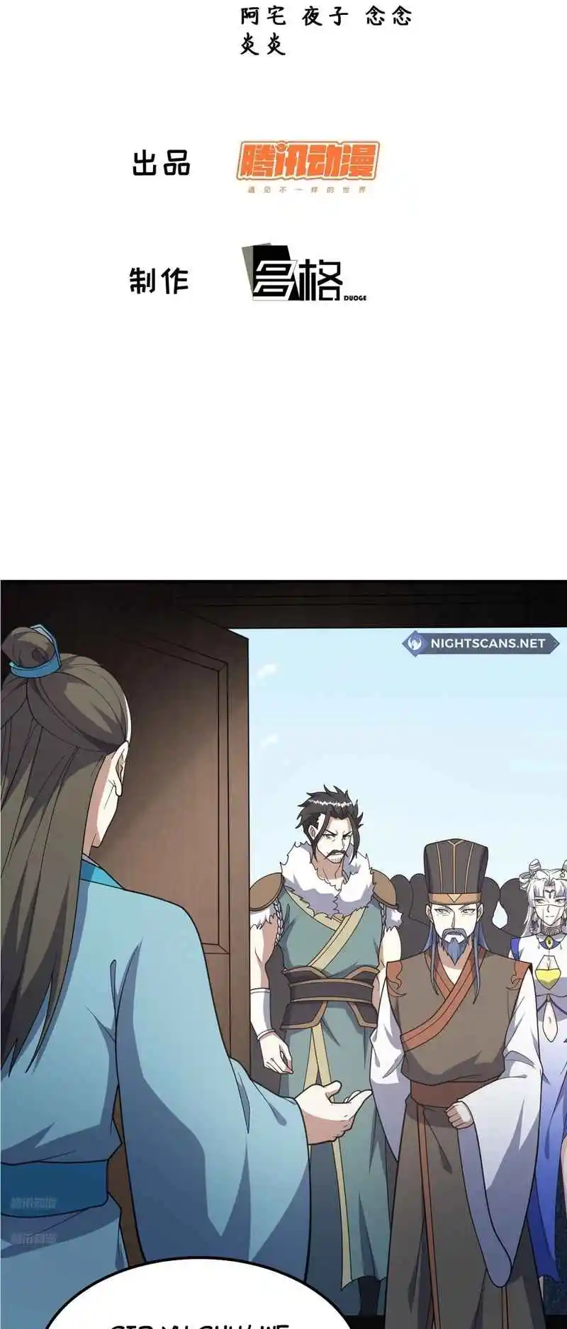 Invincible After 100 Years of Seclusion 271