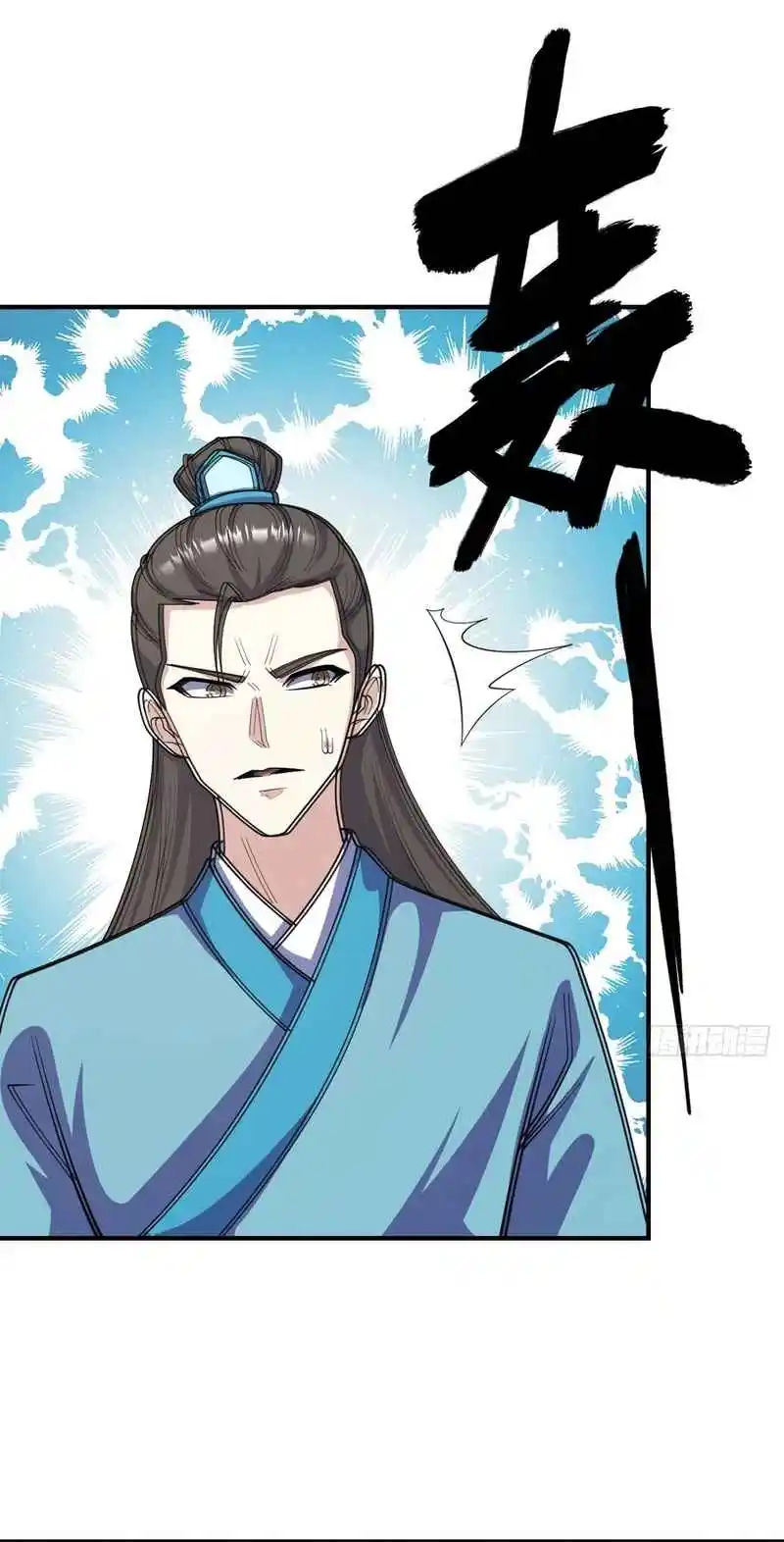 Invincible After 100 Years of Seclusion 272