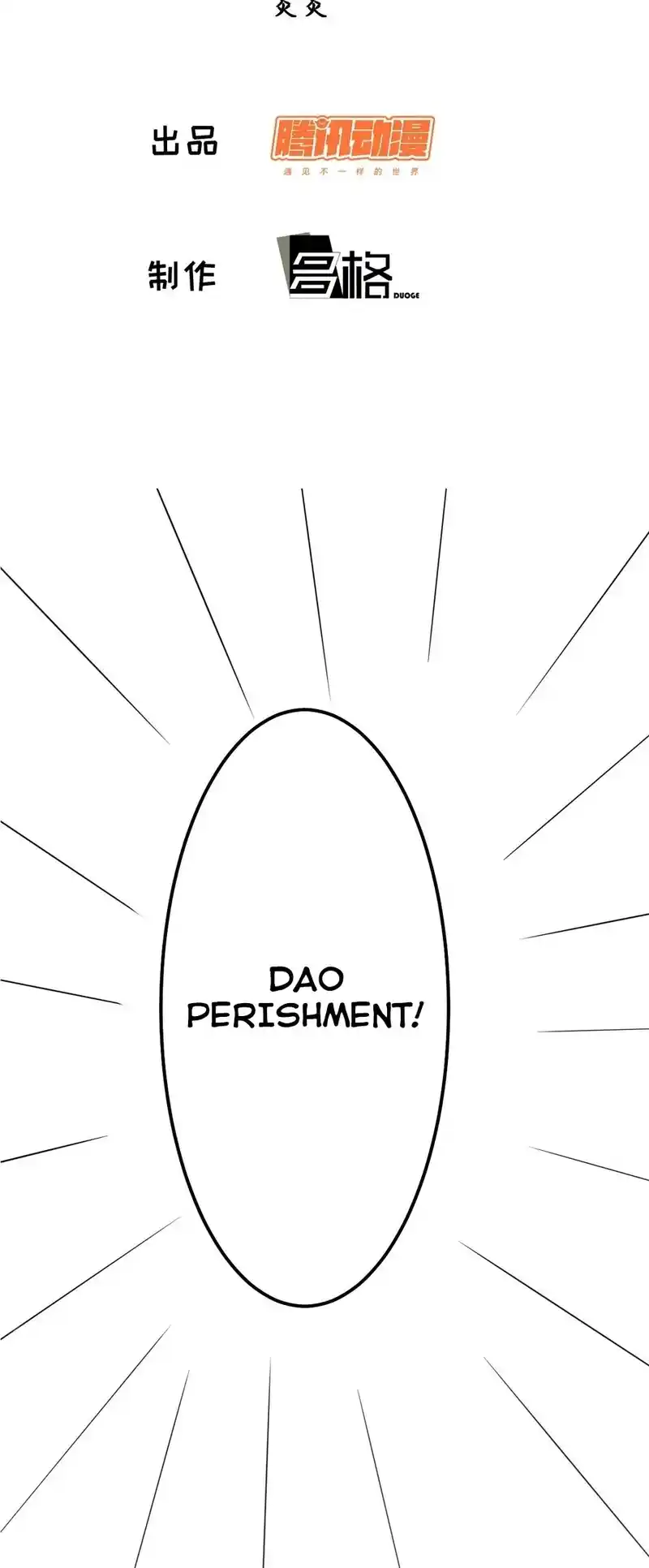 Invincible After 100 Years of Seclusion 274