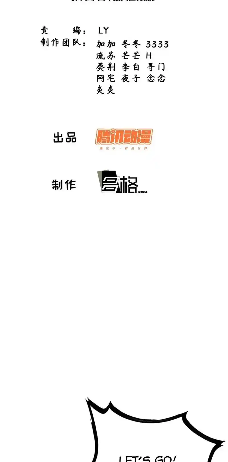 Invincible After 100 Years of Seclusion 279