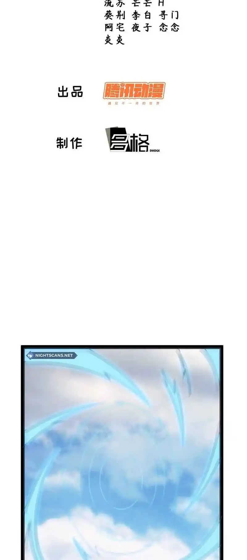 Invincible After 100 Years of Seclusion 286