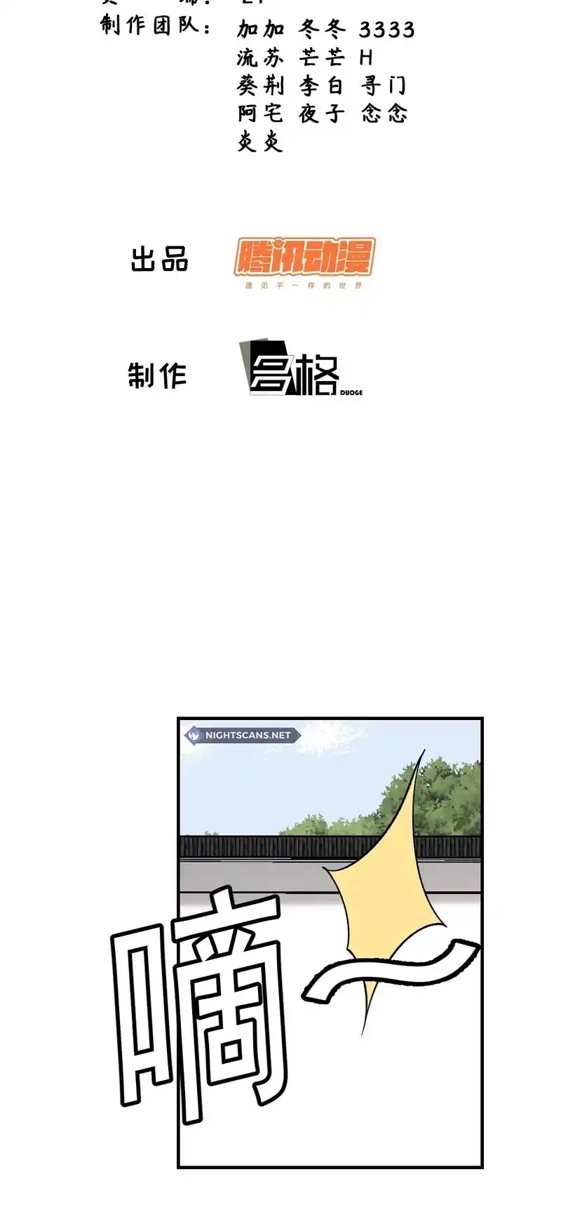 Invincible After 100 Years of Seclusion 287