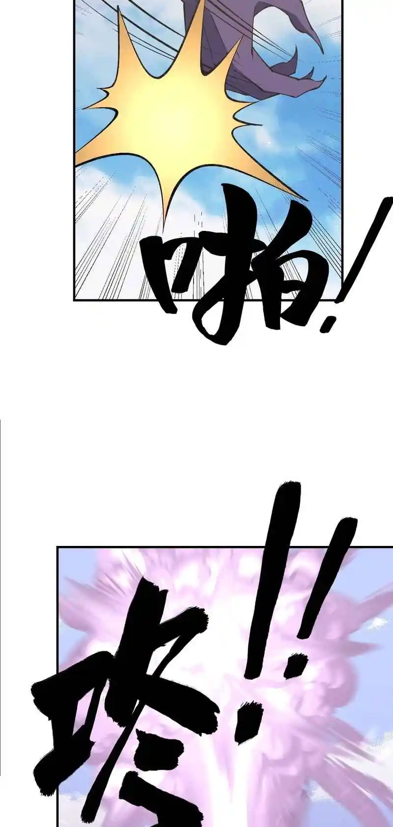 Invincible After 100 Years of Seclusion 290