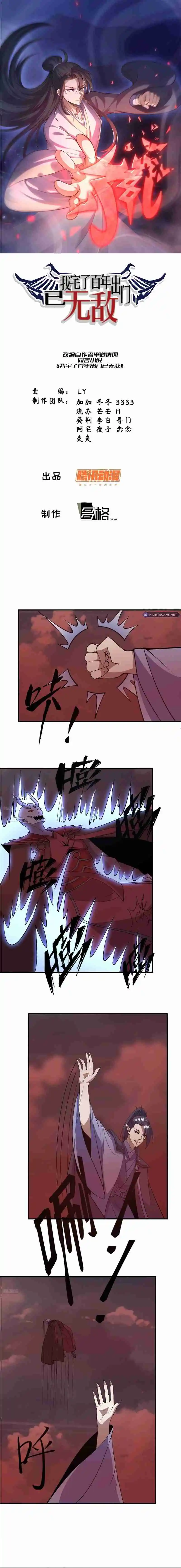 Invincible After 100 Years of Seclusion 305