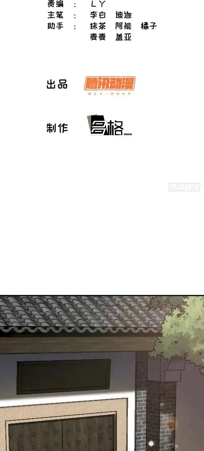 Invincible After 100 Years of Seclusion 31