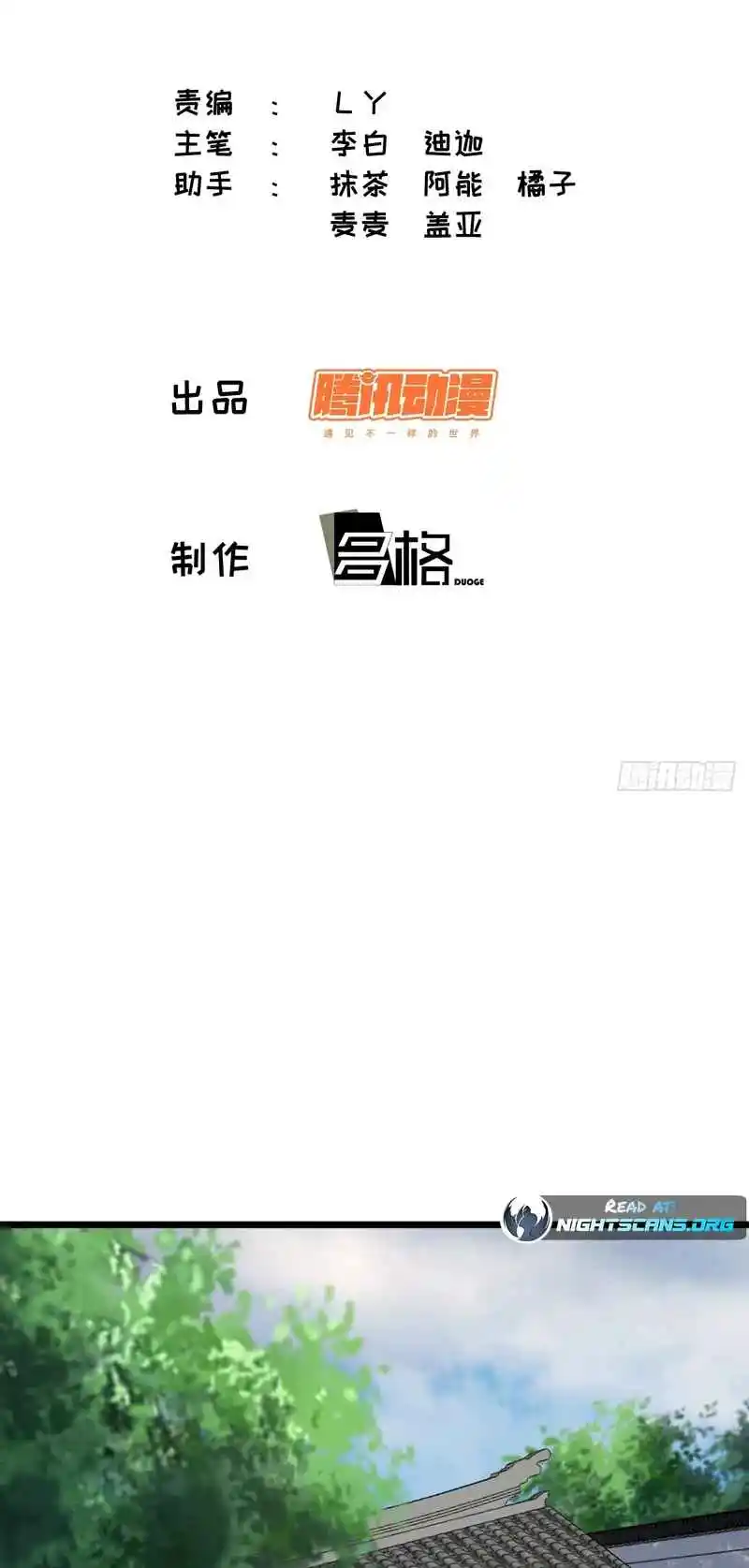 Invincible After 100 Years of Seclusion 32