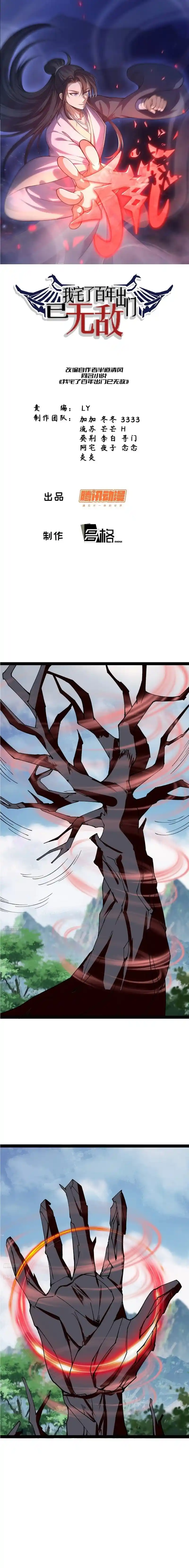 Invincible After 100 Years of Seclusion 327