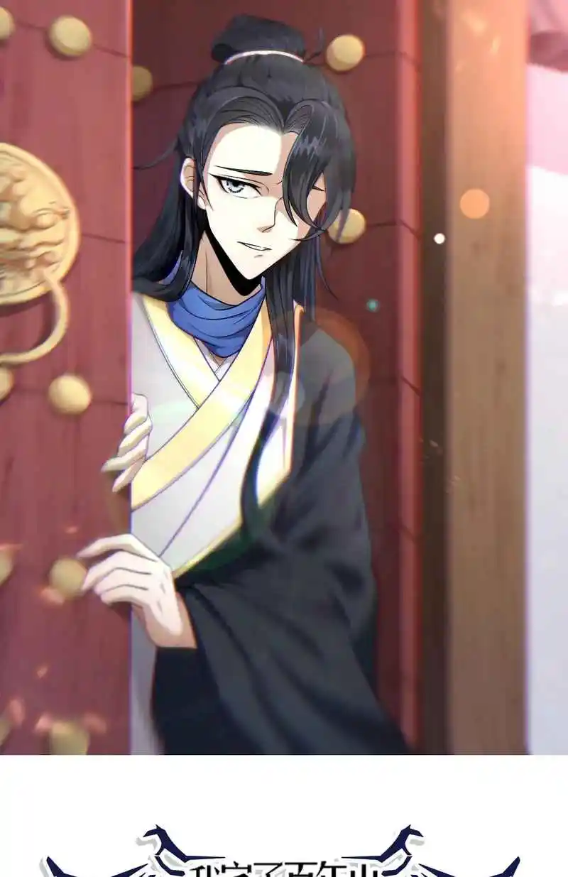 Invincible After 100 Years of Seclusion 37