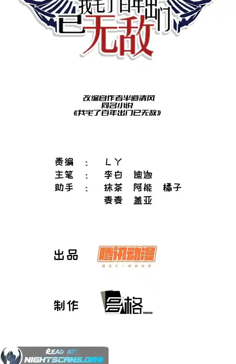 Invincible After 100 Years of Seclusion 37