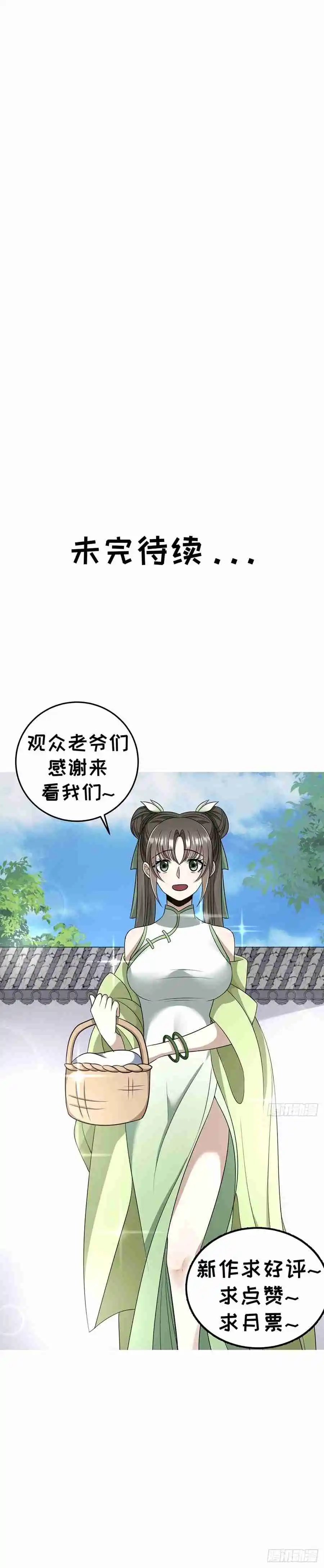 Invincible After 100 Years of Seclusion 41