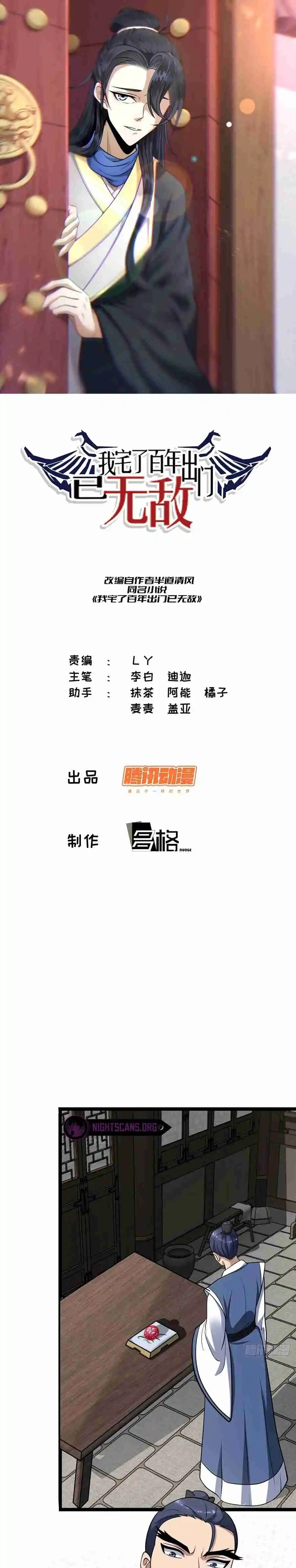 Invincible After 100 Years of Seclusion 42