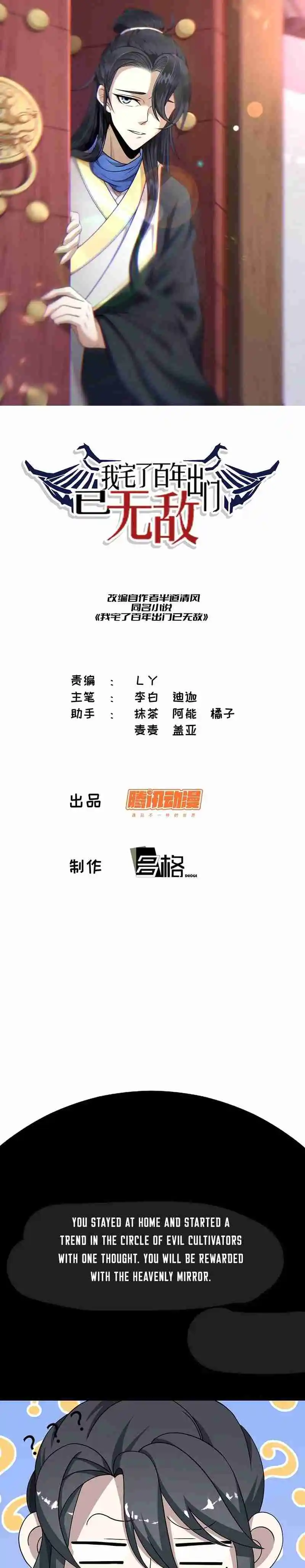 Invincible After 100 Years of Seclusion 45