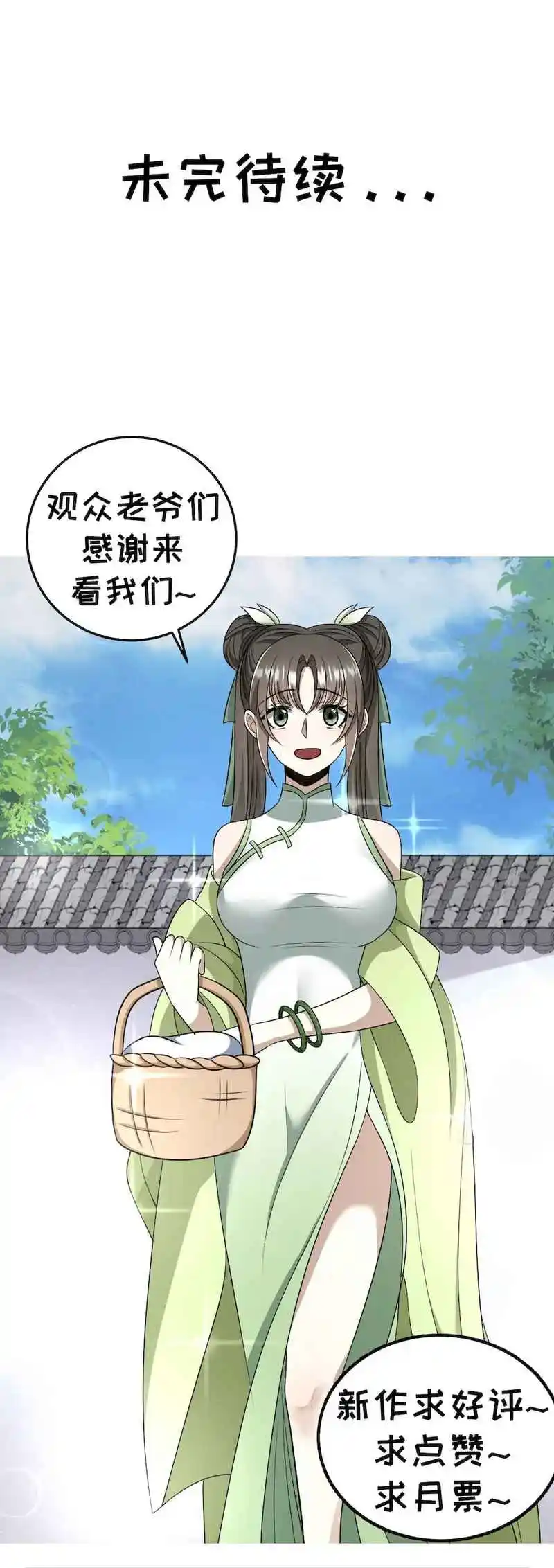 Invincible After 100 Years of Seclusion 5