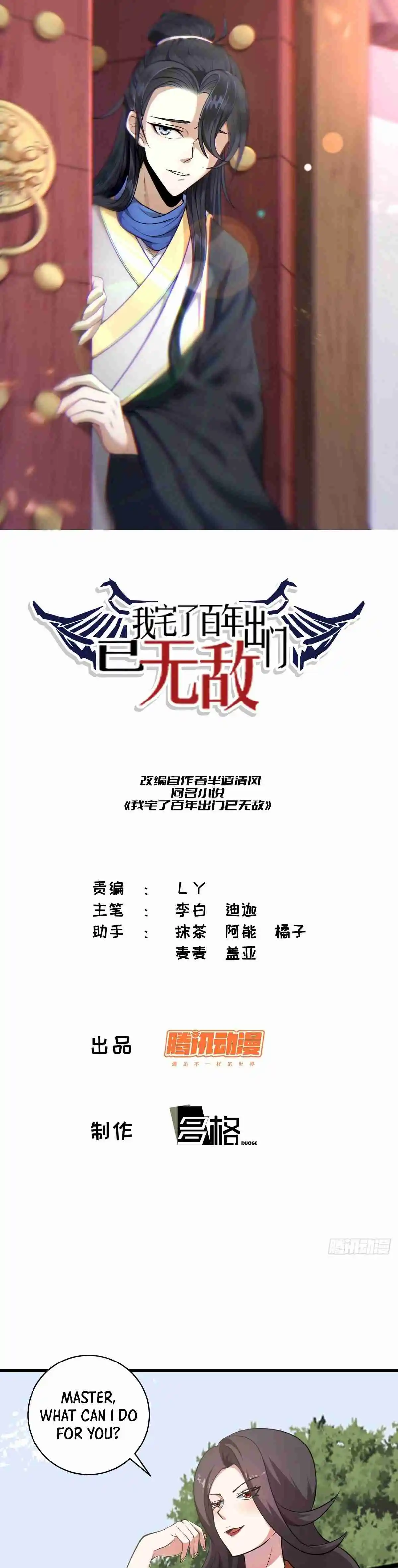 Invincible After 100 Years of Seclusion 54