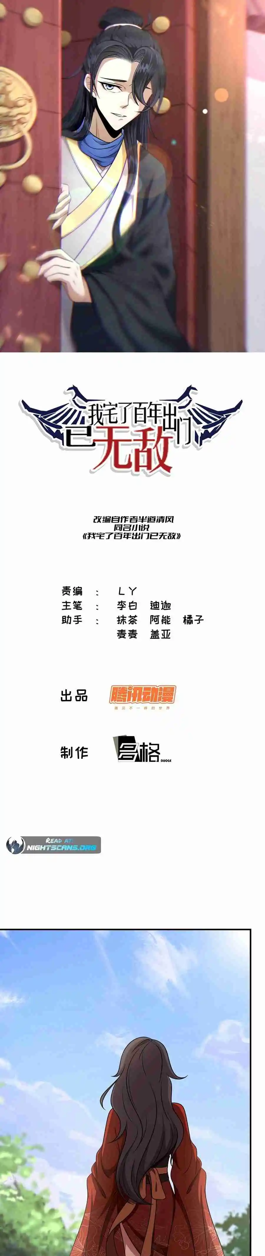 Invincible After 100 Years of Seclusion 56