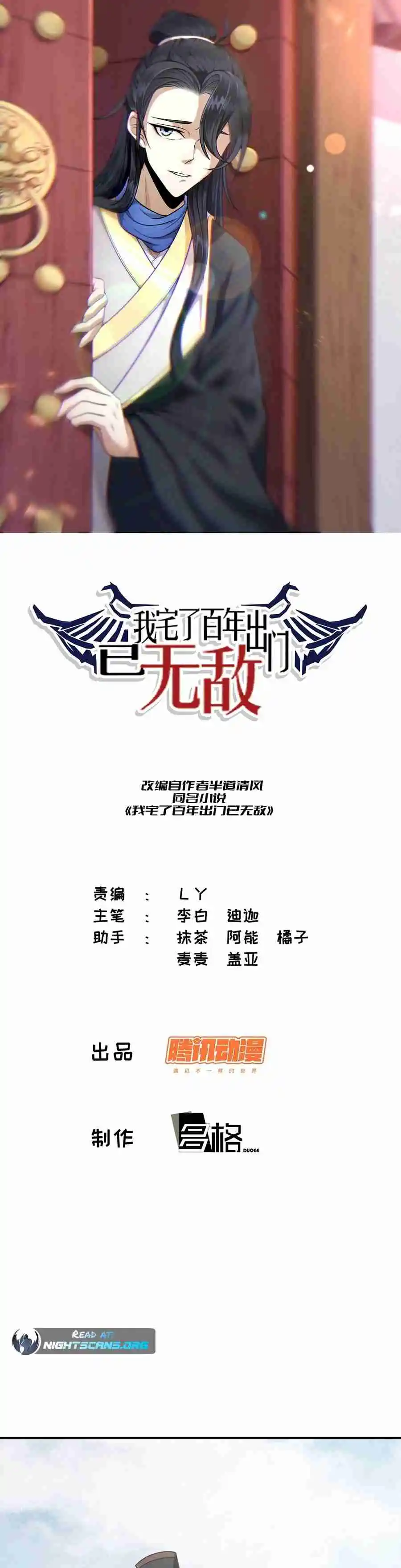 Invincible After 100 Years of Seclusion 57