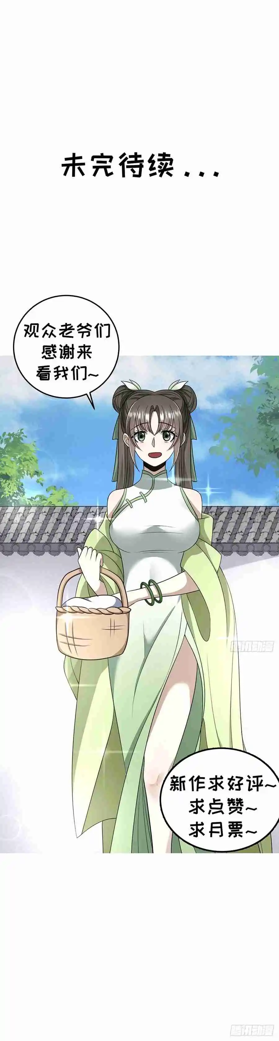 Invincible After 100 Years of Seclusion 57