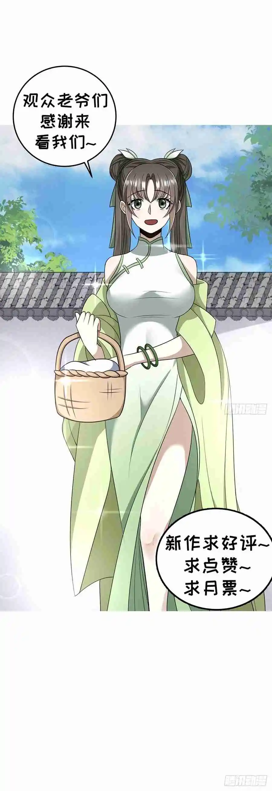 Invincible After 100 Years of Seclusion 58