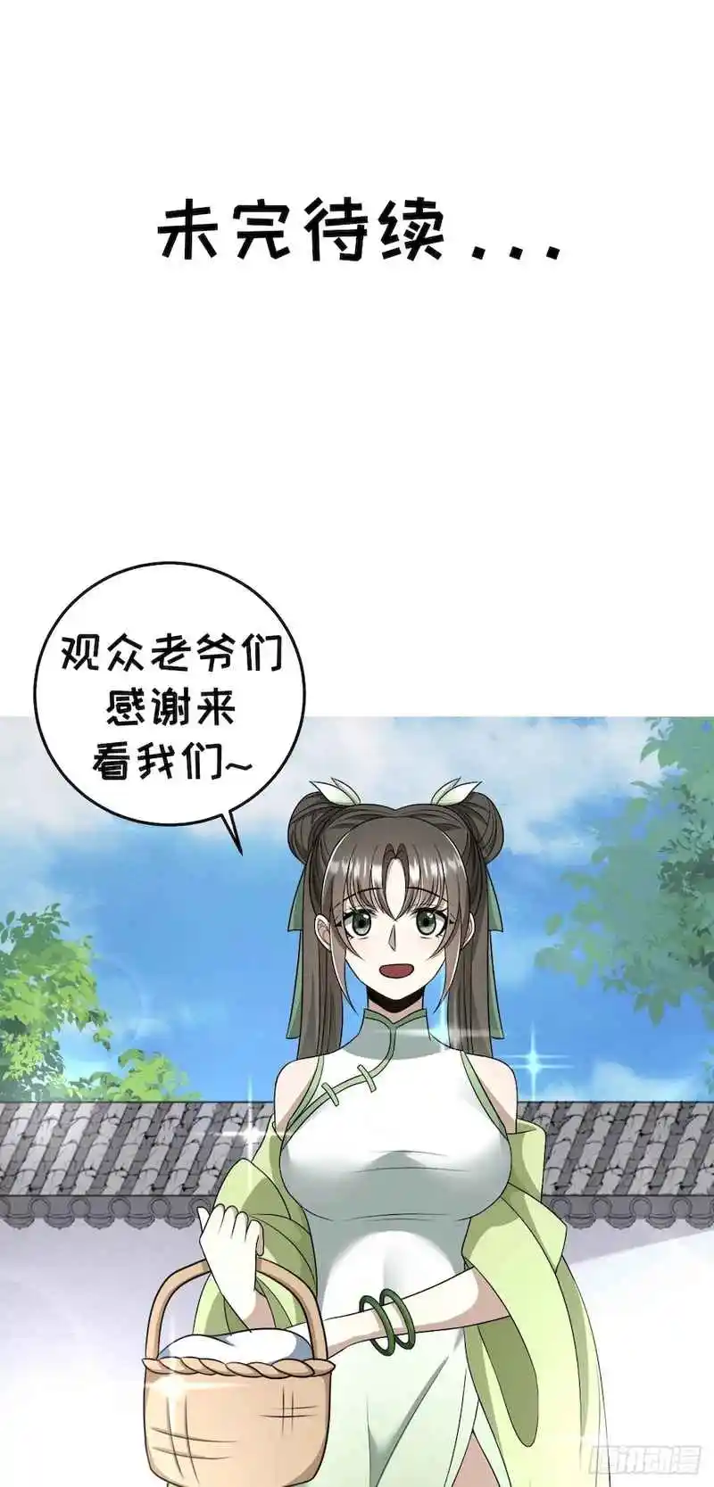 Invincible After 100 Years of Seclusion 6