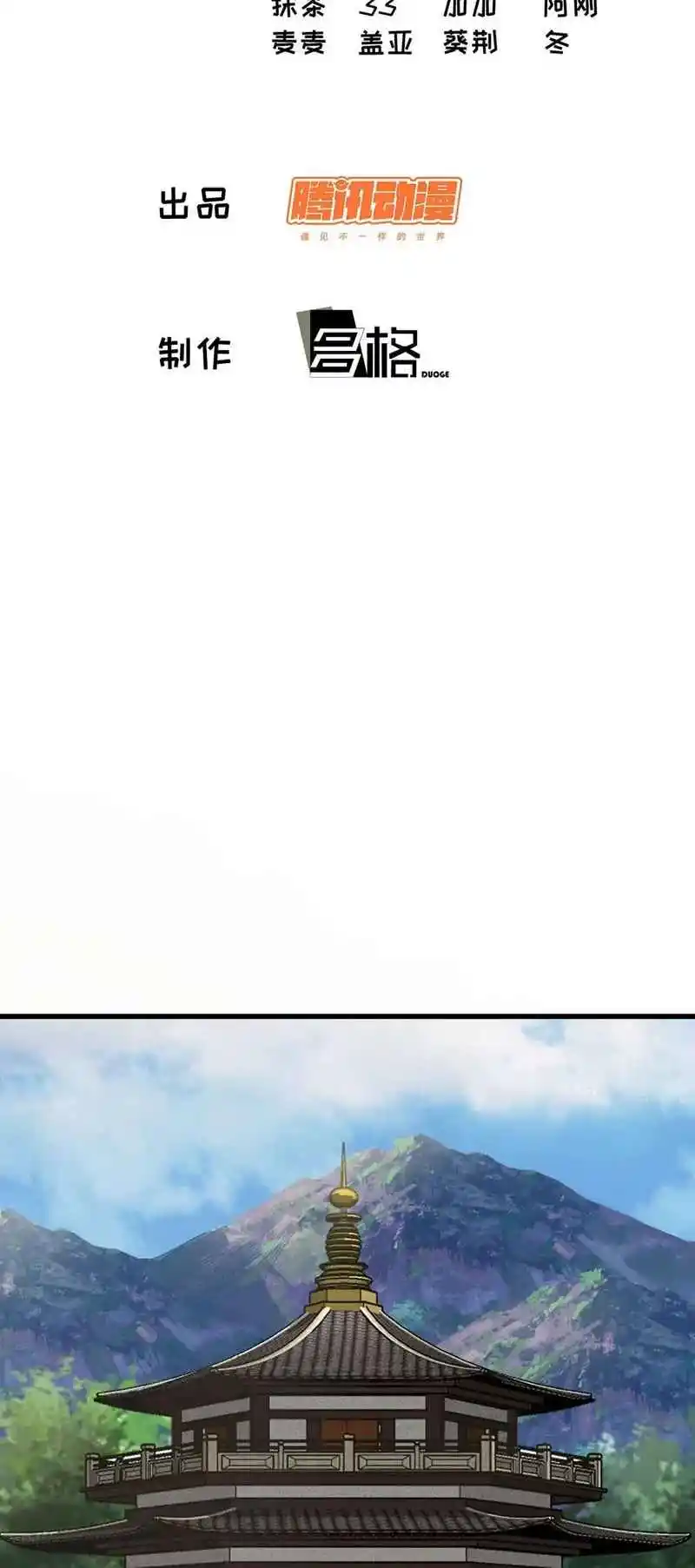 Invincible After 100 Years of Seclusion 76