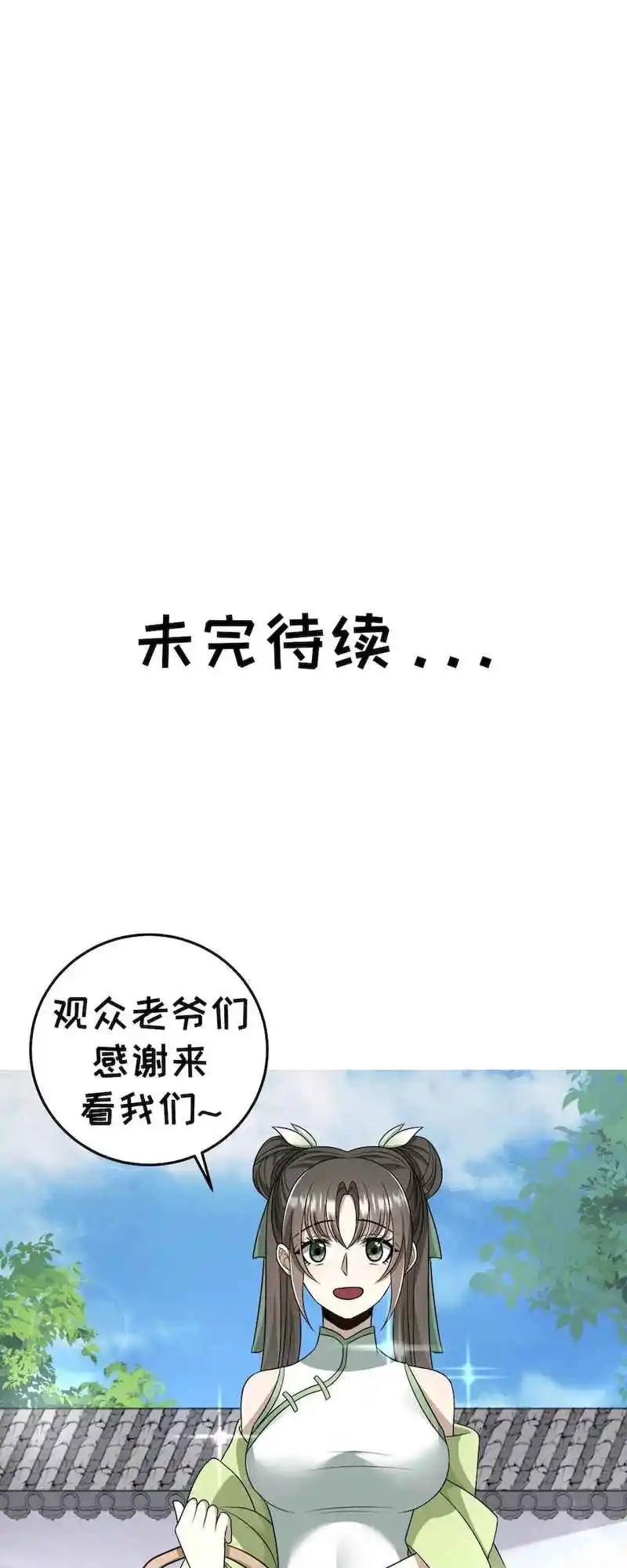 Invincible After 100 Years of Seclusion 8