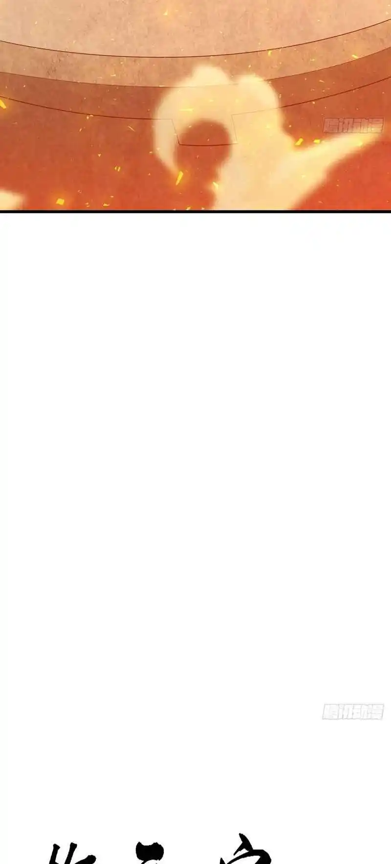 Invincible After 100 Years of Seclusion 81