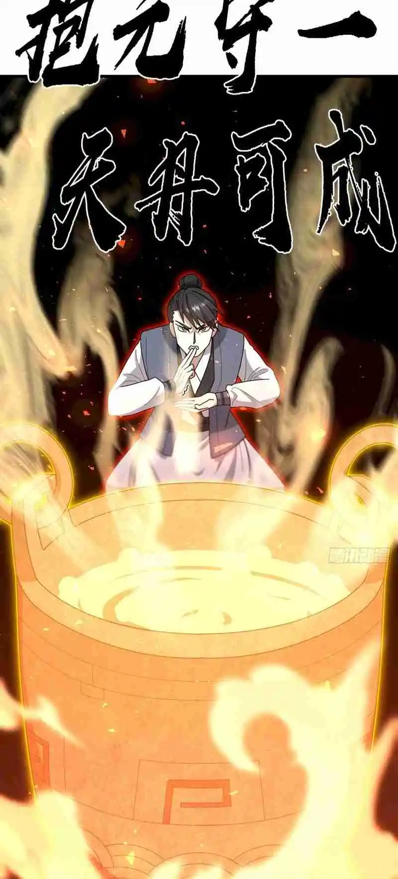 Invincible After 100 Years of Seclusion 81