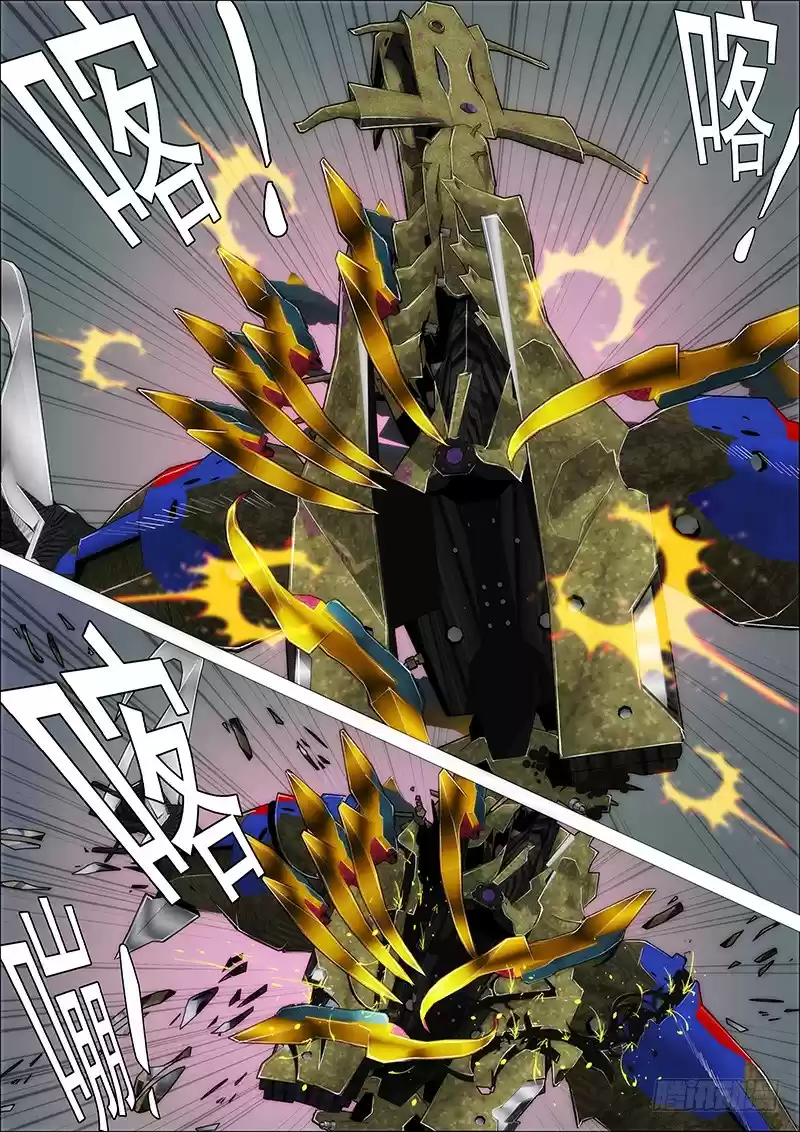 Iron Ladies Ch. 239 Crispy