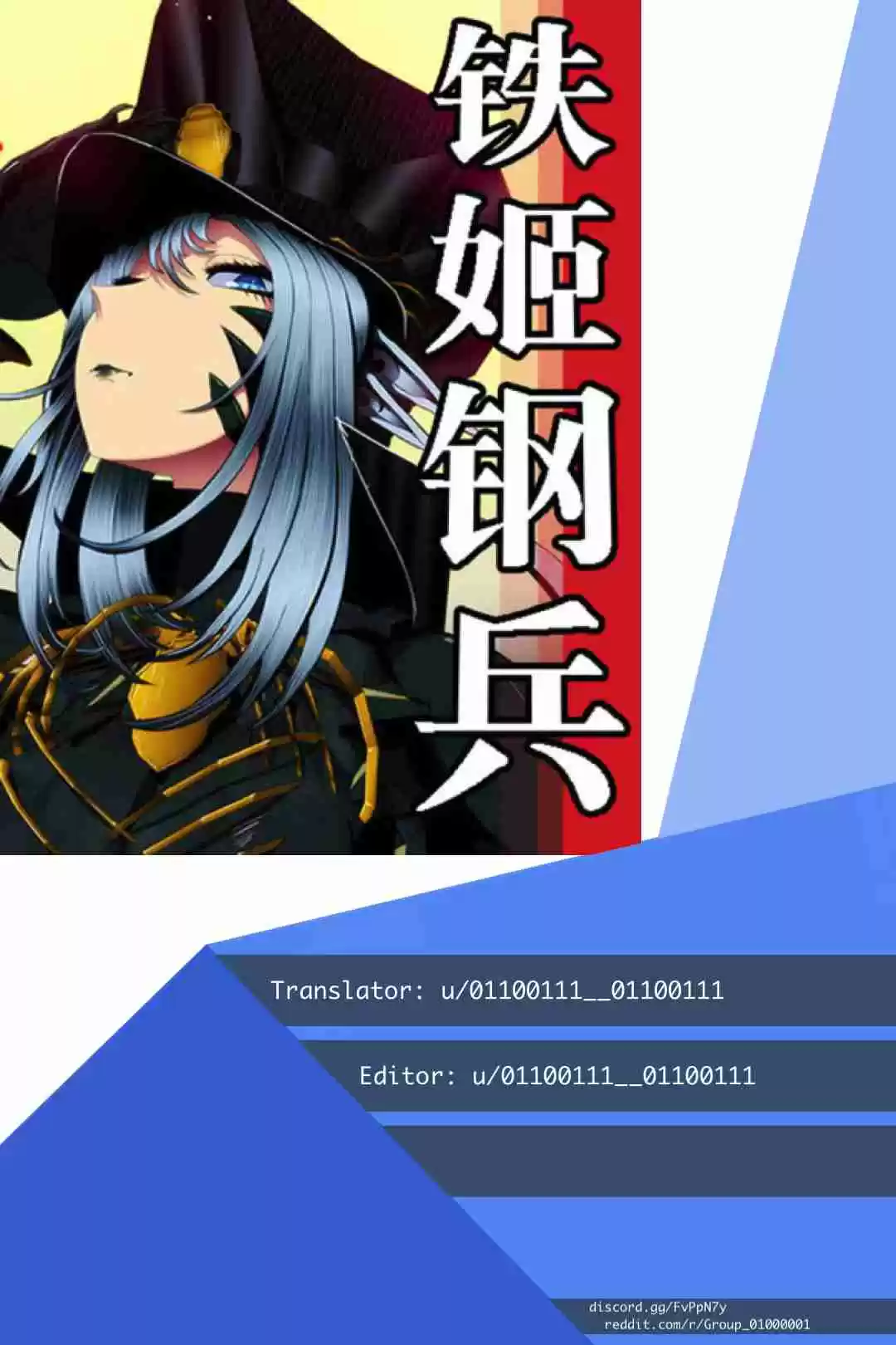 Iron Ladies Ch. 278 God vs God