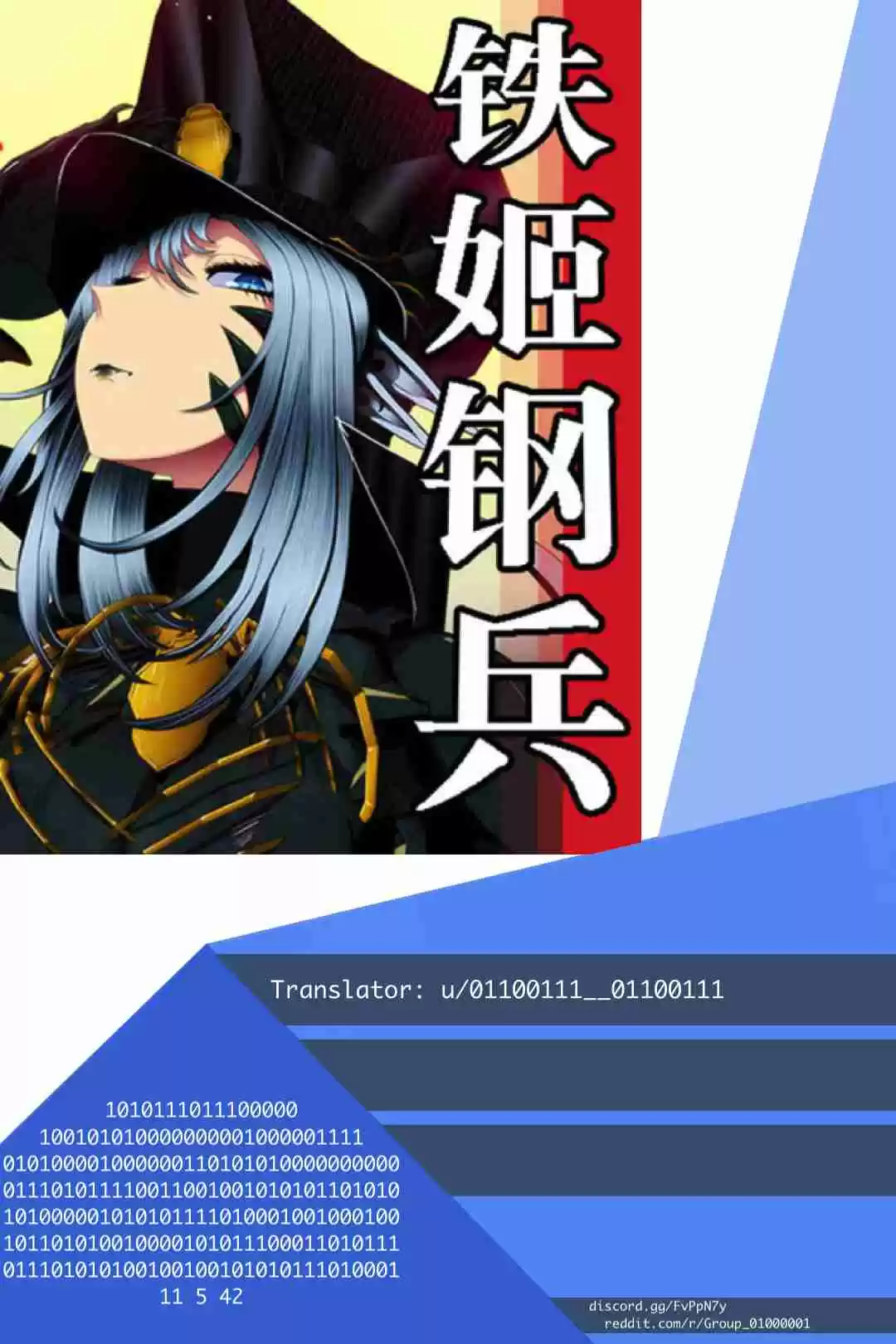 Iron Ladies Ch. 288 Does Foster Father Mu Have a Heart?