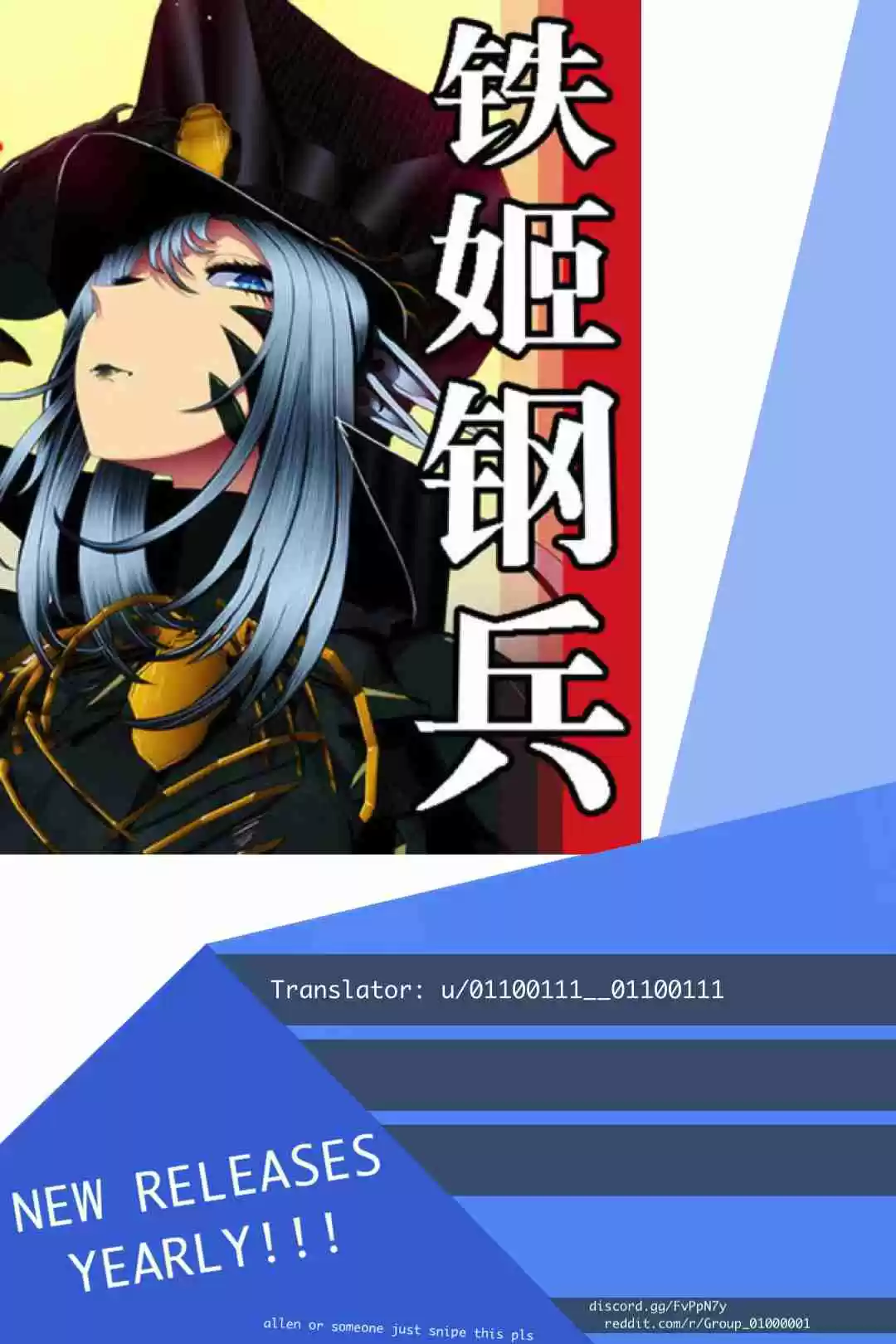 Iron Ladies Ch. 293 We Are All The Same