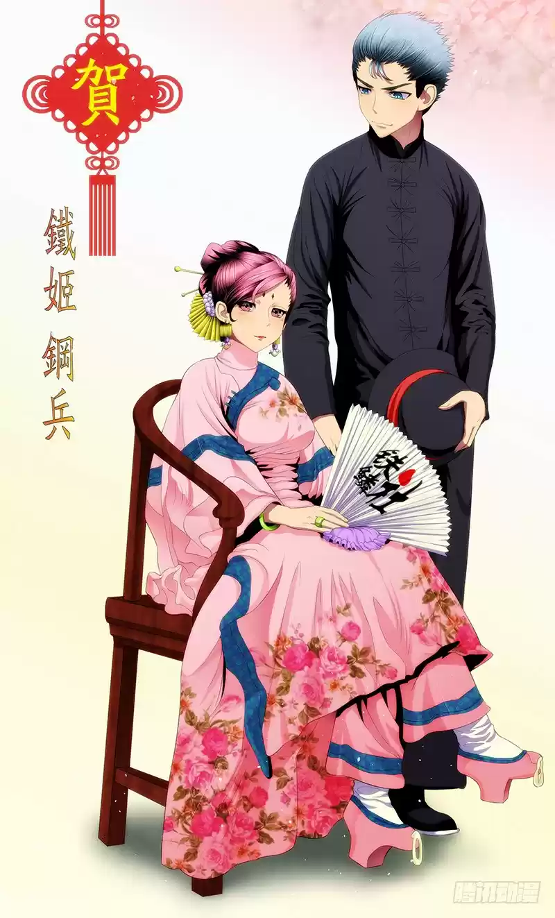 Iron Ladies Ch. 34 I am Beiyang’s Fleet Admiral