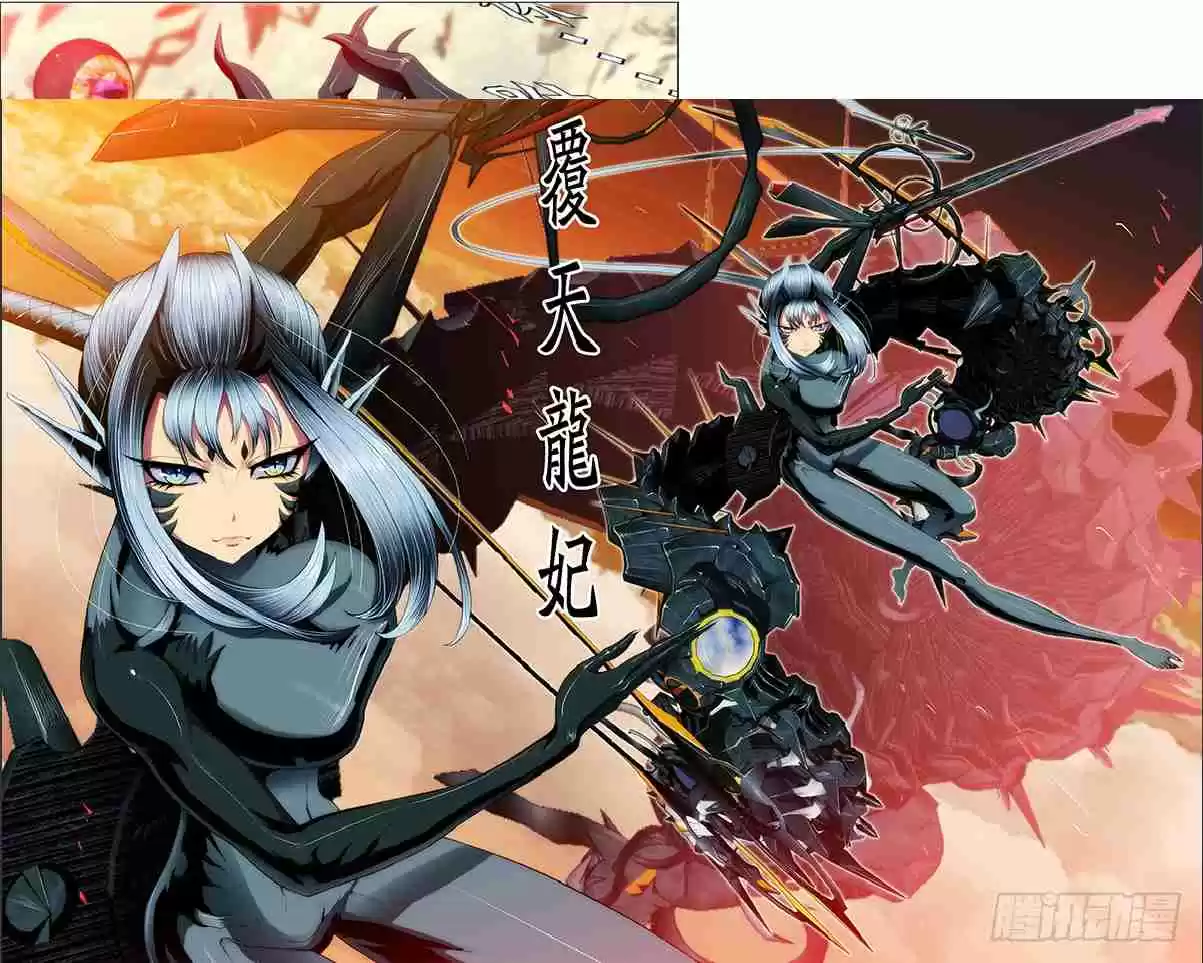 Iron Ladies Ch. 36 Beiyang's New Goddess