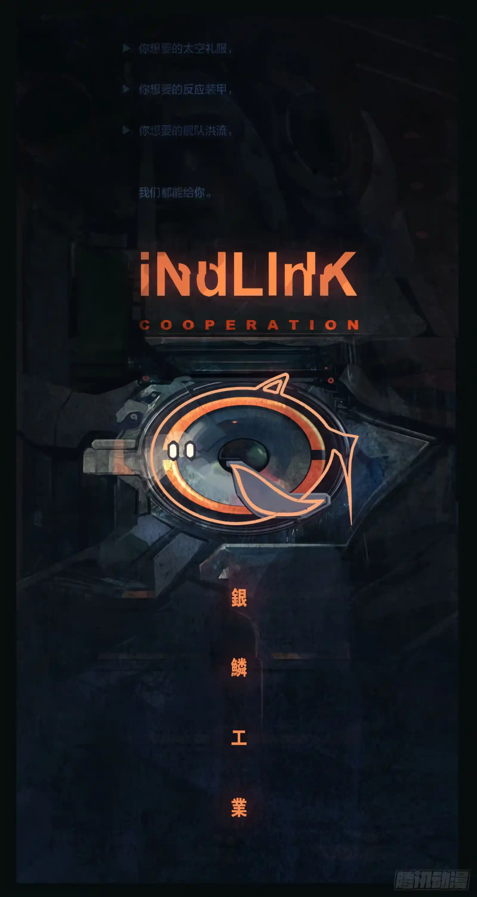 Iron Ladies Chapter 411