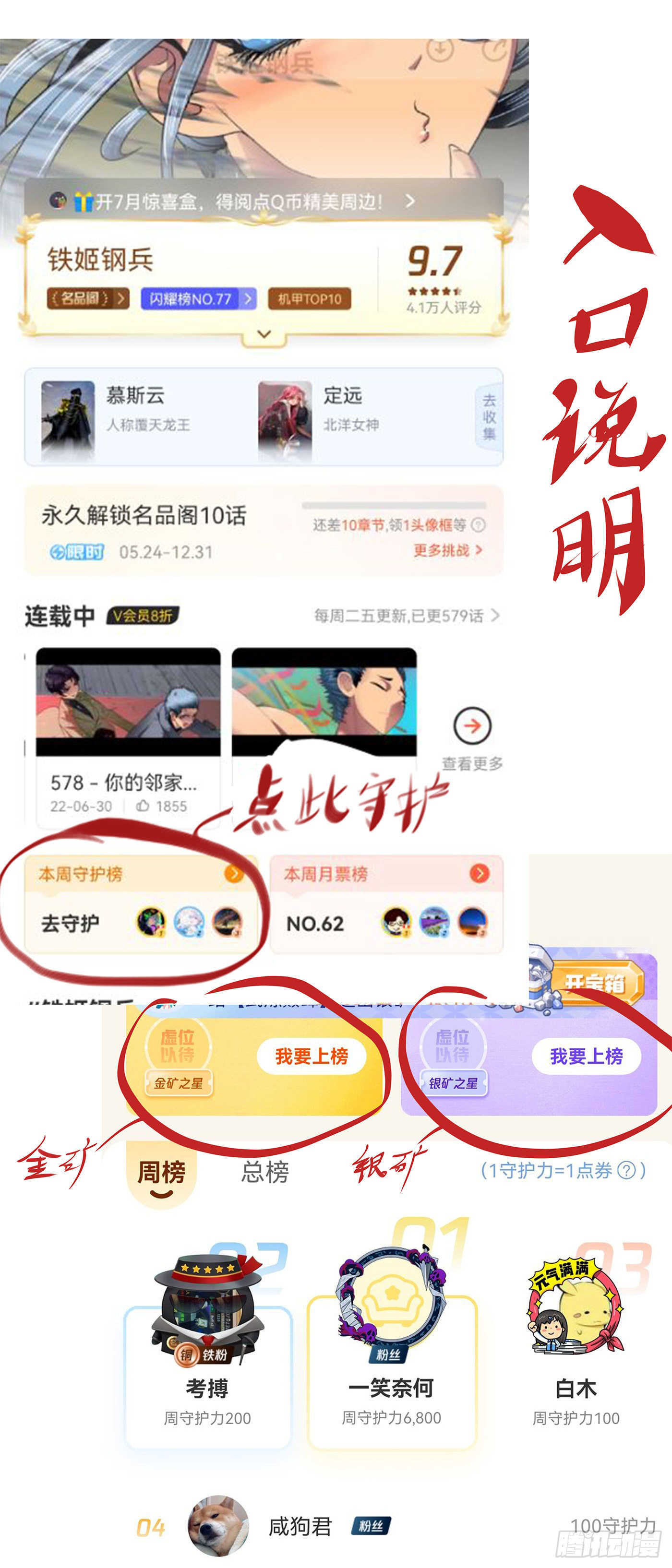 Iron Ladies Chapter 565