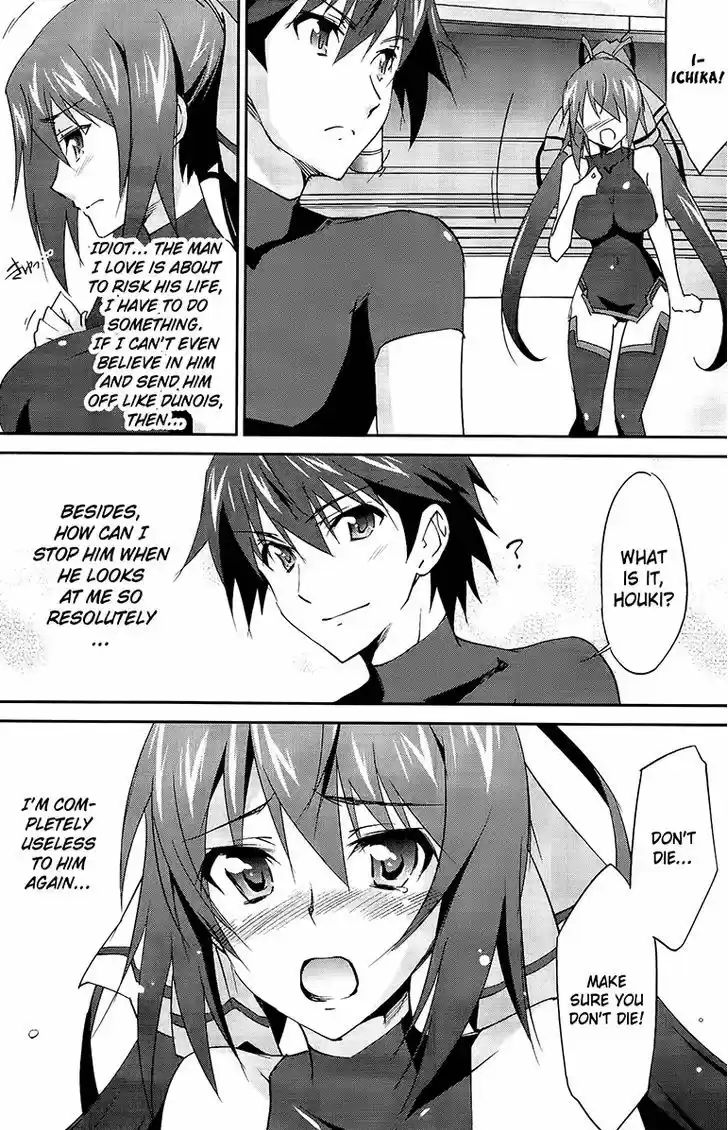 IS (YUUKI Homura) 19