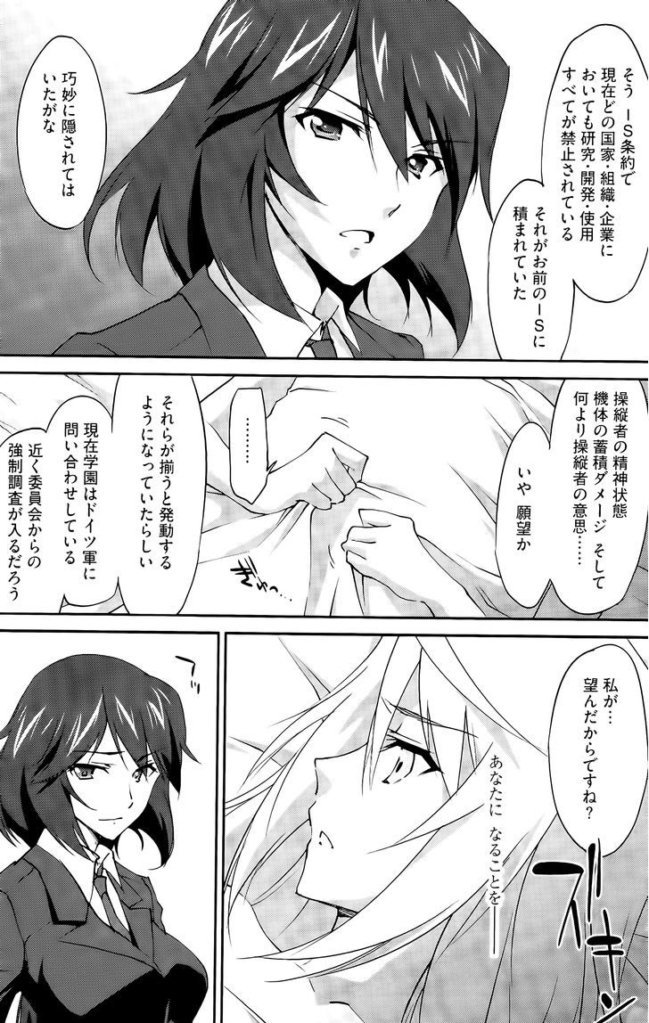 IS (YUUKI Homura) 20