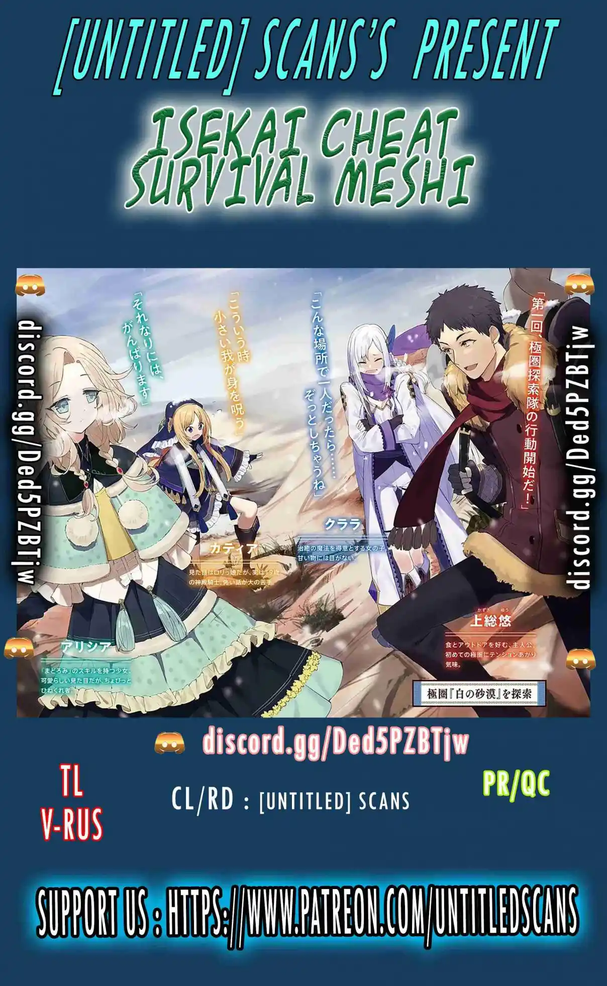 Isekai Cheat Survival Meshi 50