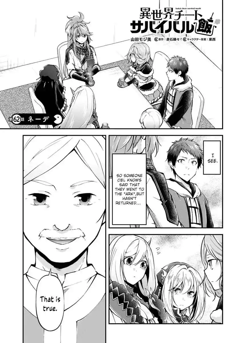 Isekai Cheat Survival Meshi 62