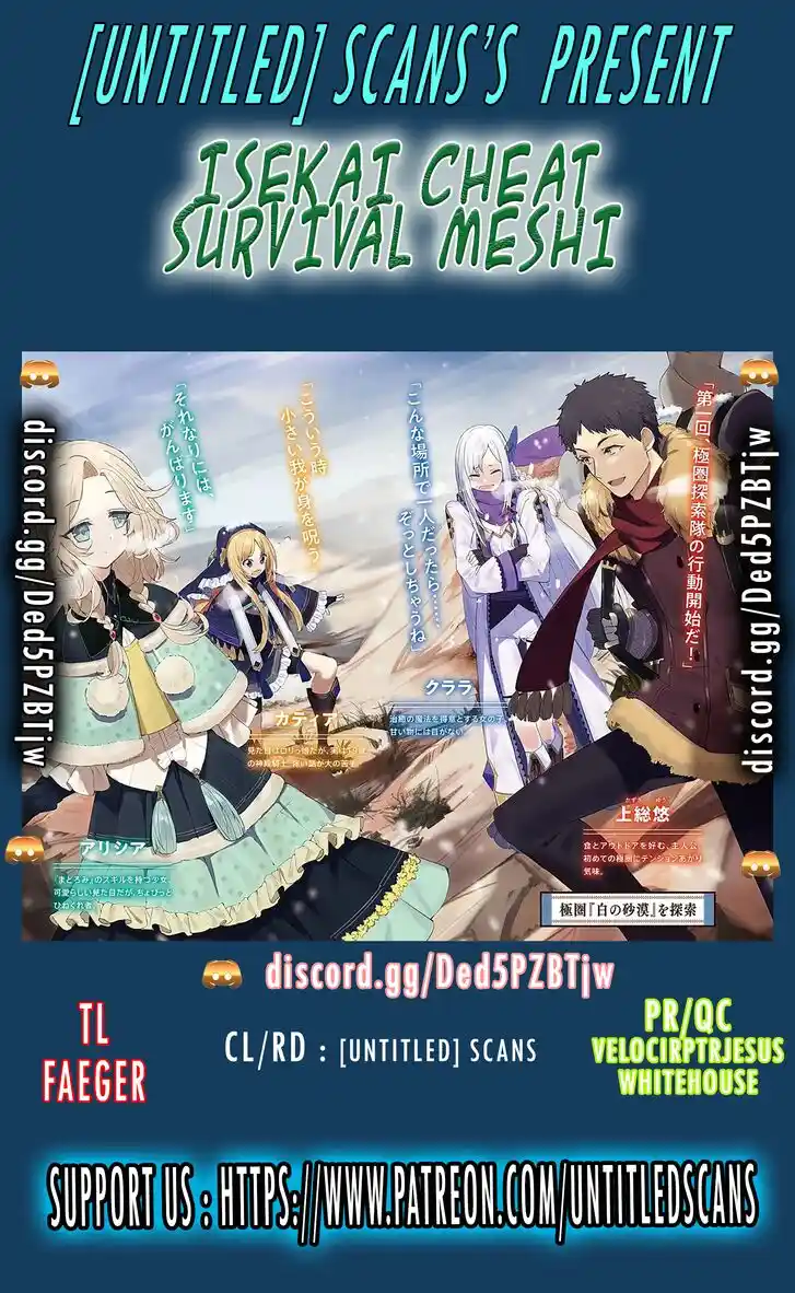 Isekai Cheat Survival Meshi Ch.047