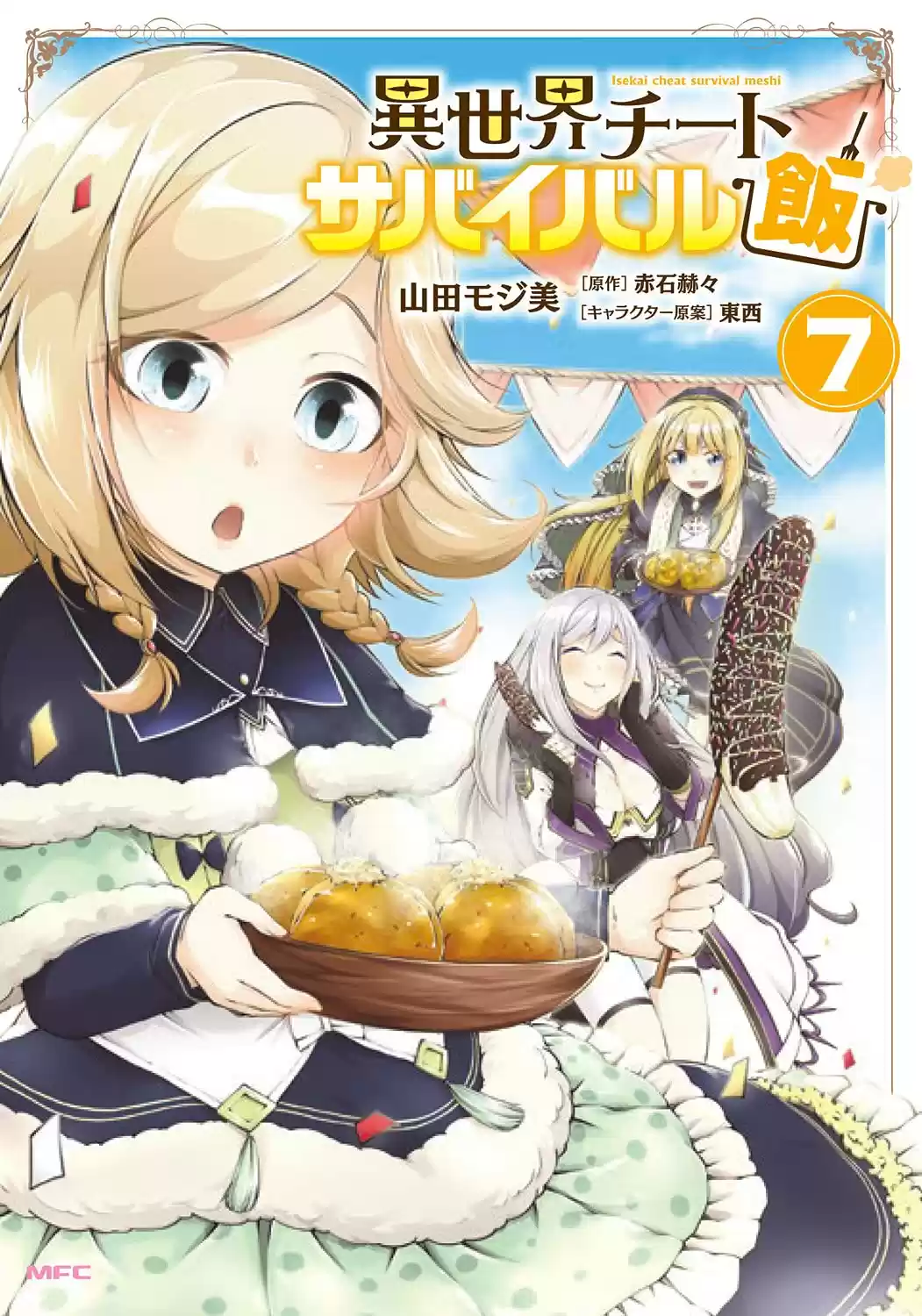 Isekai Cheat Survival Meshi Chapter 31