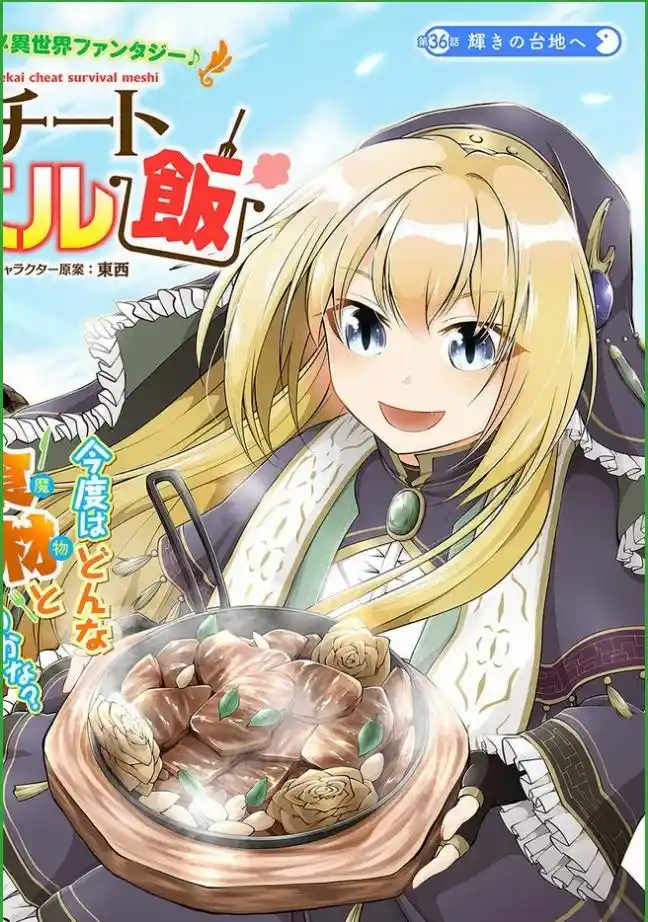 Isekai Cheat Survival Meshi Chapter 36