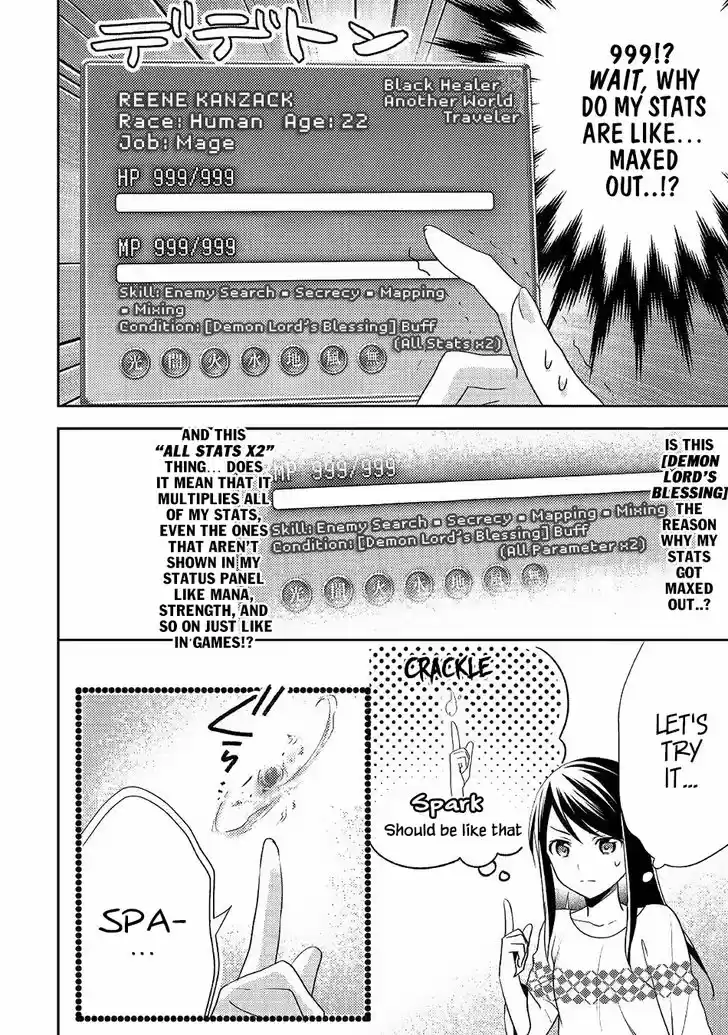 Isekai de "Kuro no Iyashi Te" tte Yobarete Imasu 32