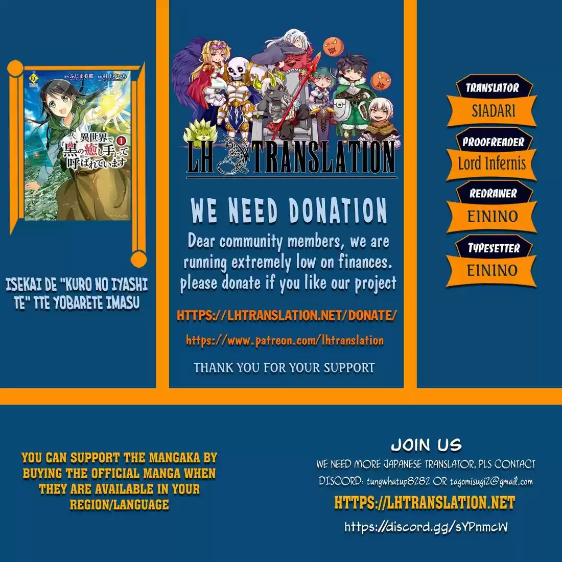 Isekai de "Kuro no Iyashi Te" tte Yobarete Imasu 46