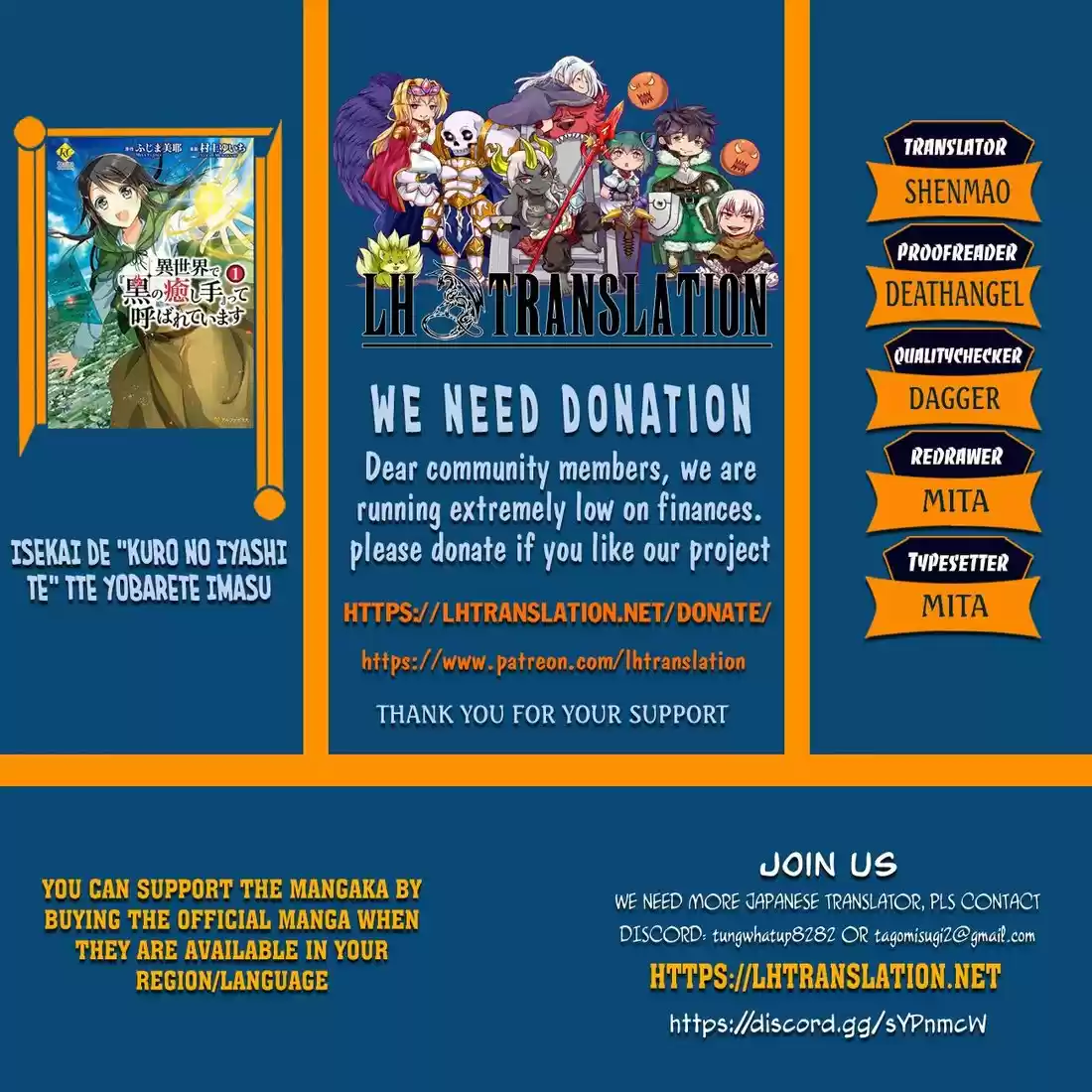 Isekai de "Kuro no Iyashi Te" tte Yobarete Imasu 47