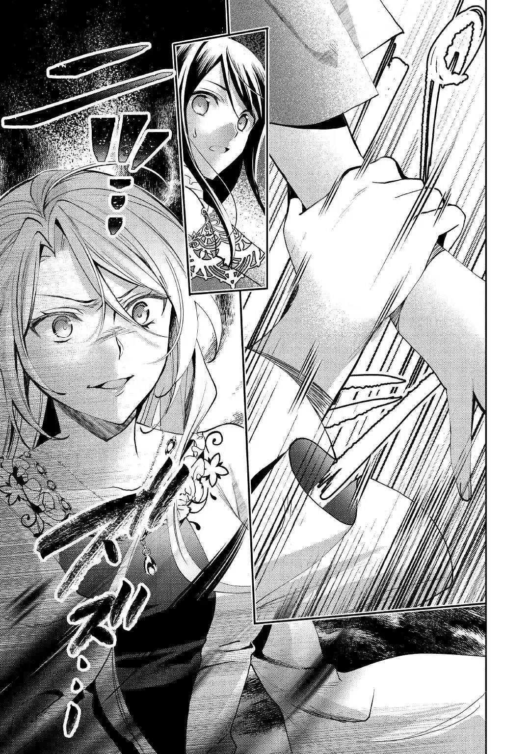 Isekai de "Kuro no Iyashi Te" tte Yobarete Imasu 47