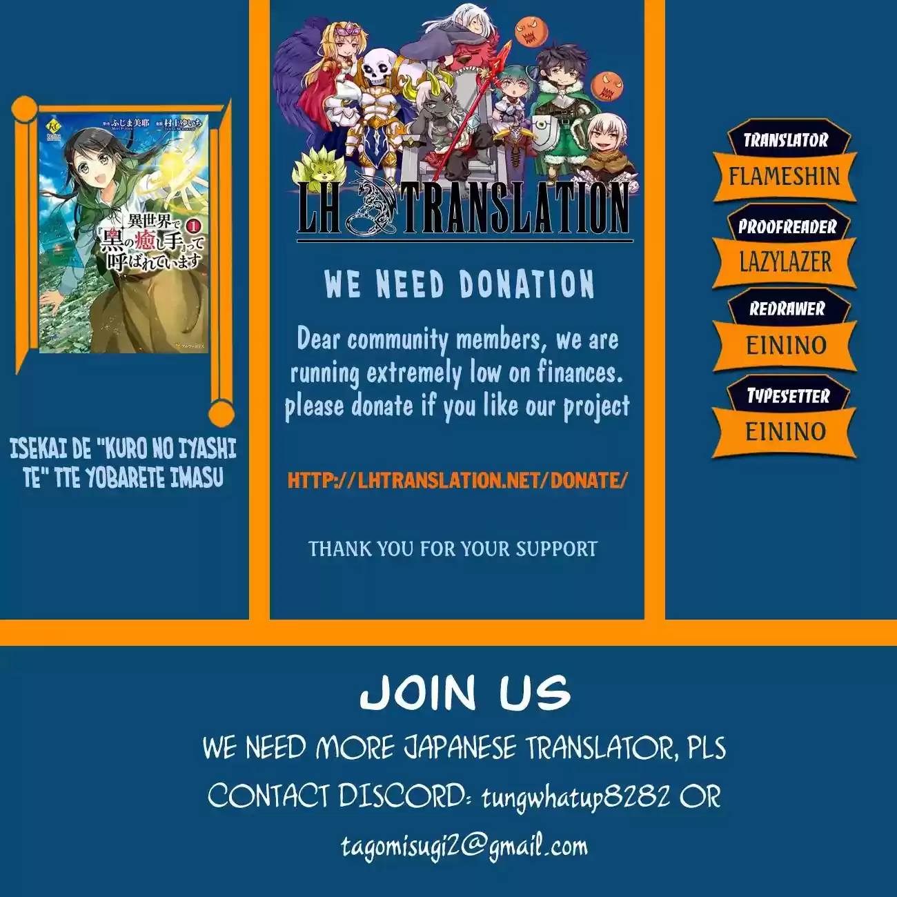 Isekai de "Kuro no Iyashi Te" tte Yobarete Imasu Vol.5 Chapter 44