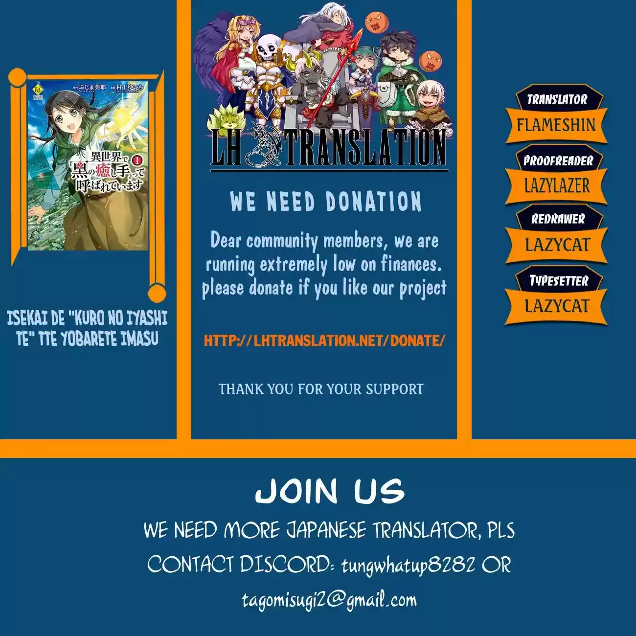 Isekai de "Kuro no Iyashi Te" tte Yobarete Imasu Vol.5 Chapter 45