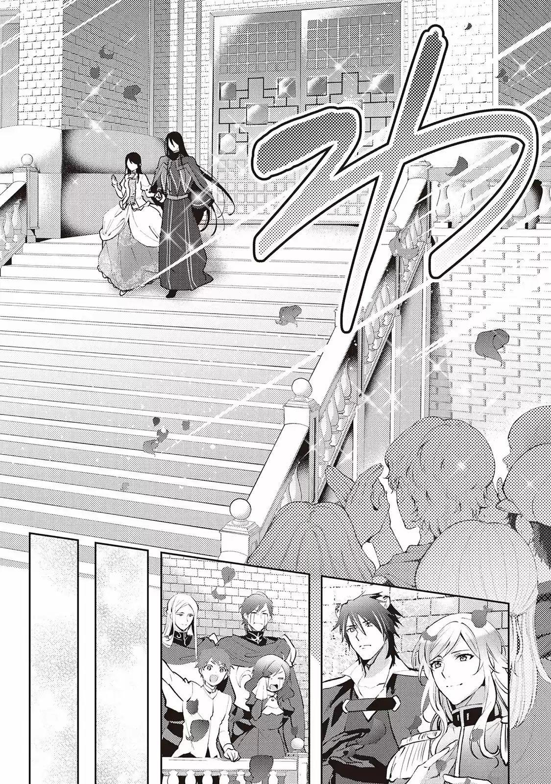 Isekai de "Kuro no Iyashi Te" tte Yobarete Imasu vol.7 ch.49