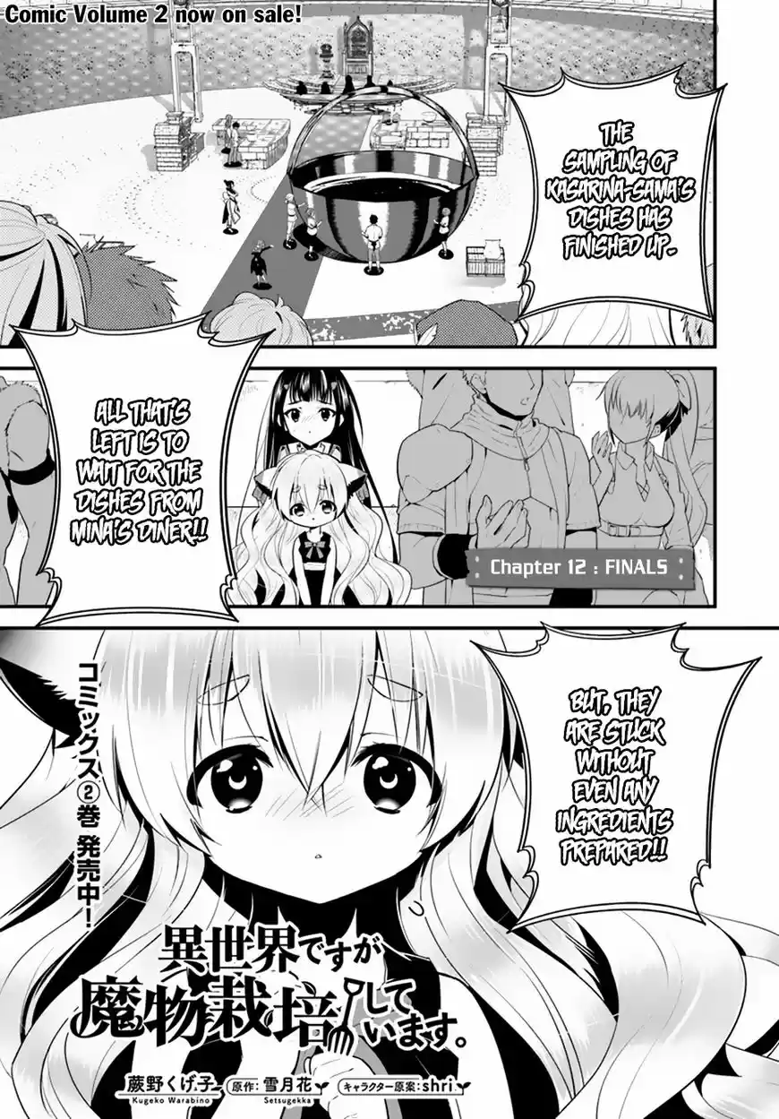 Isekai desu ga Mamono Saibai shiteimasu. 12